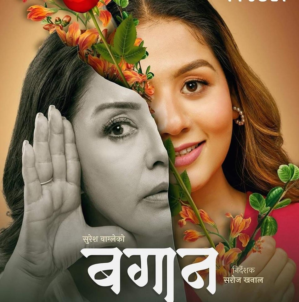 bagan movie